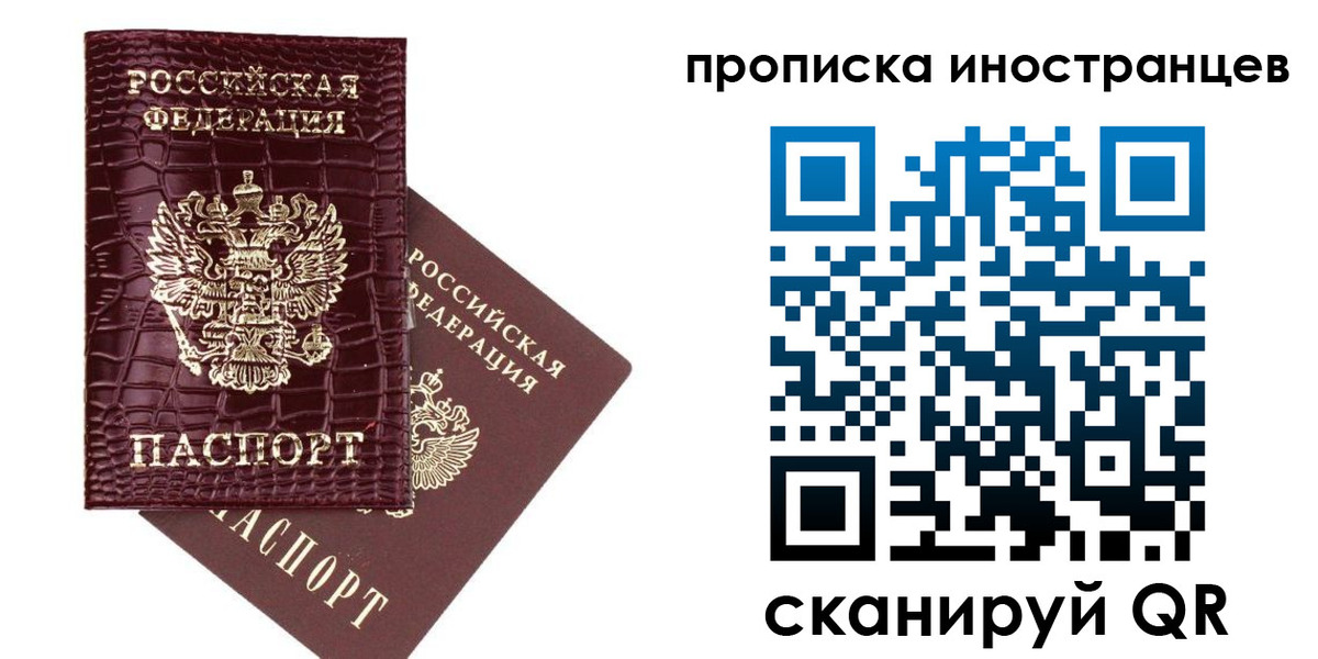 временная прописка в Рязани