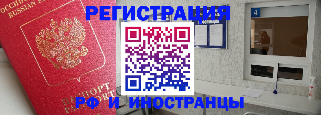 где прописаться в Рязани