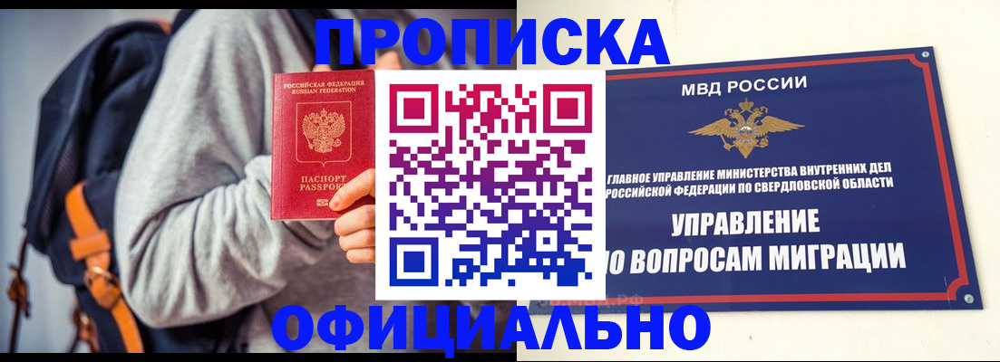 прописка в Рязани