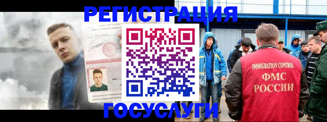 прописка для работы в Рязани