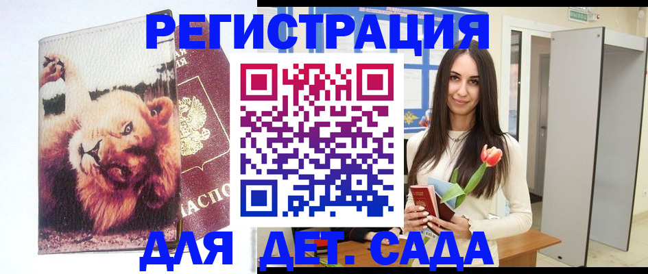 временная регистрация законно в Рязани