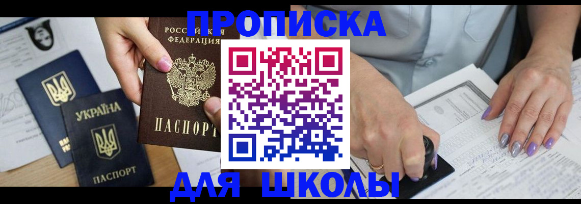 временная регистрация собственник в Рязани