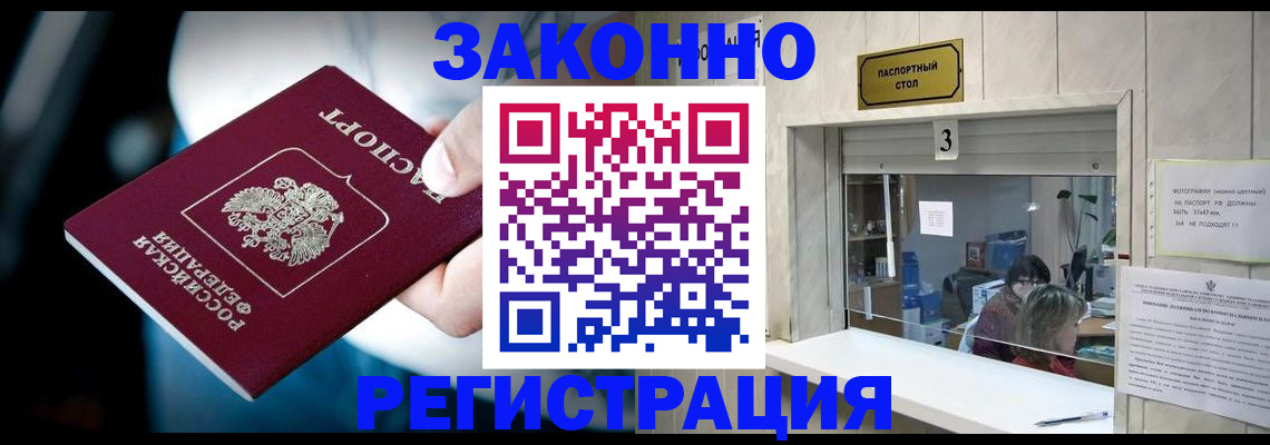 прописка поиск в Рязани