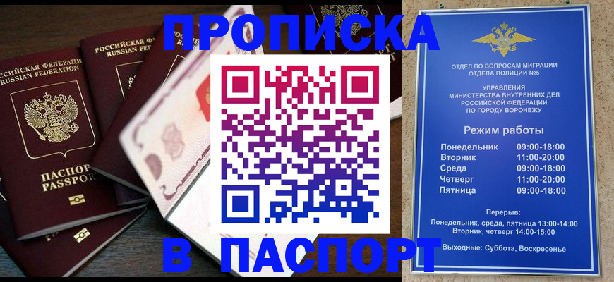 прописка для кредита в Рязани