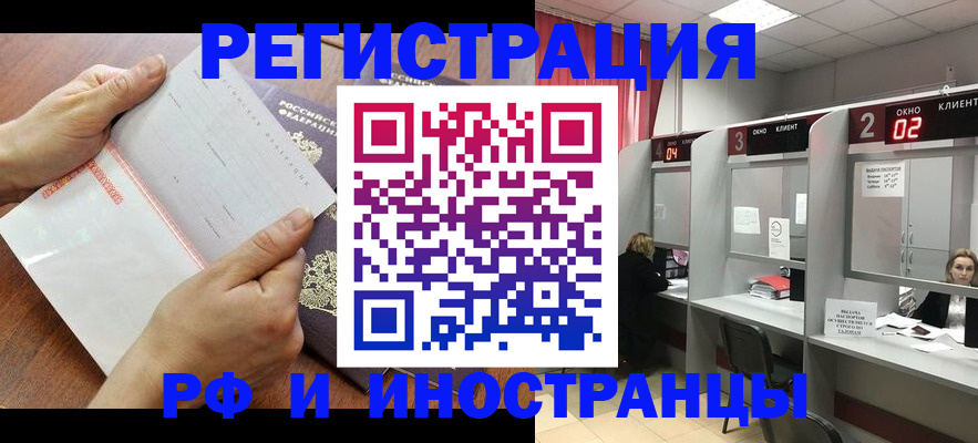временная регистрация госуслуги в Рязани