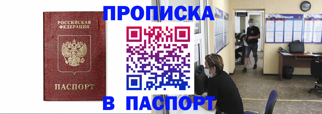прописка ребенка в Рязани